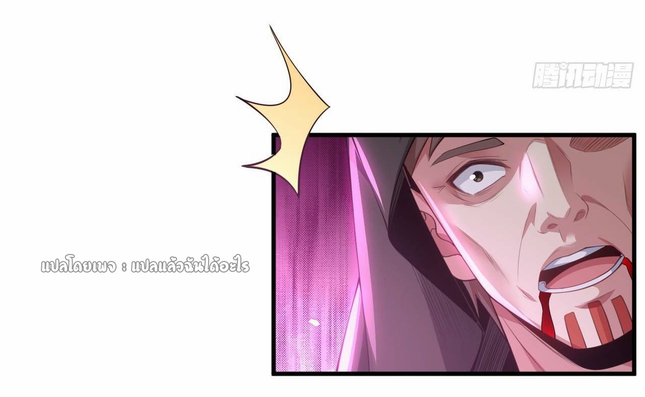 สุดยอดลูกเขยฟ้าประทาน ตอนที่ 86 หน้า 27