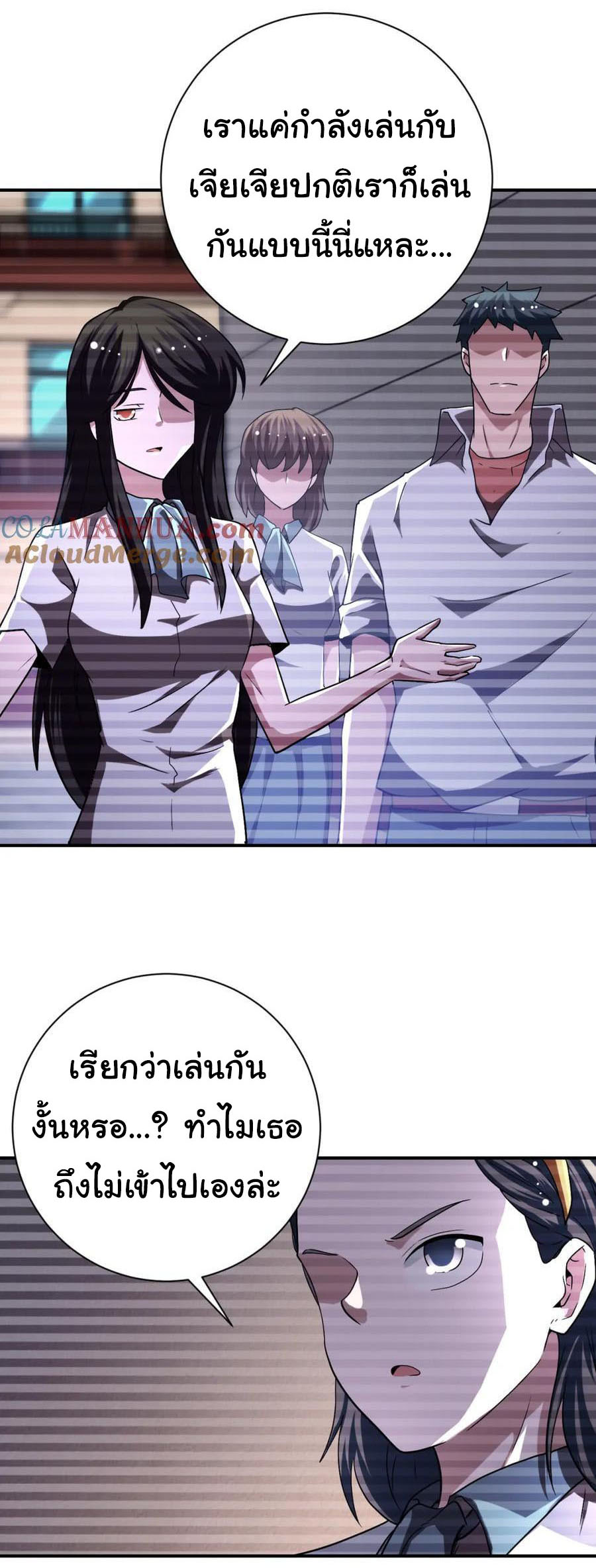 Apocalyptic Super System ตอนที่ 428 หน้า 12