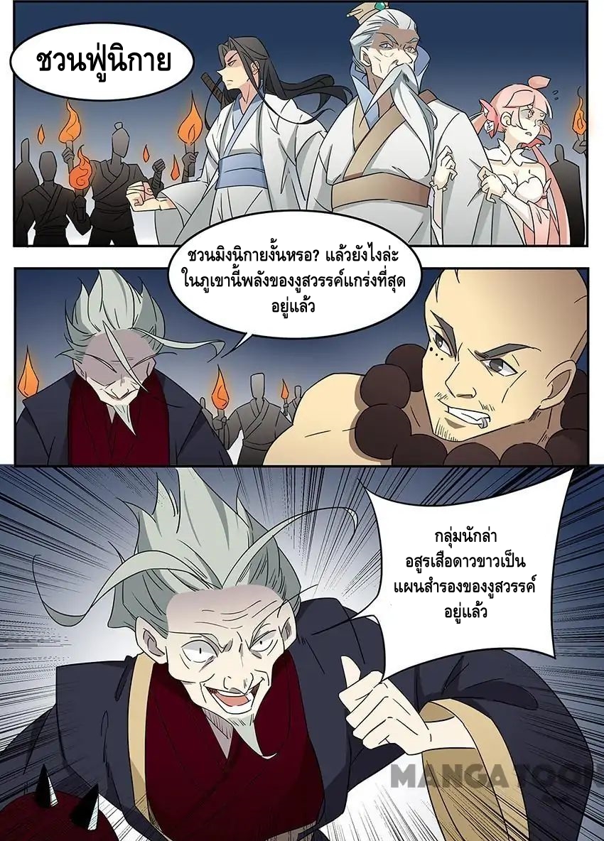god of war ตอนที่ 8 หน้า 11