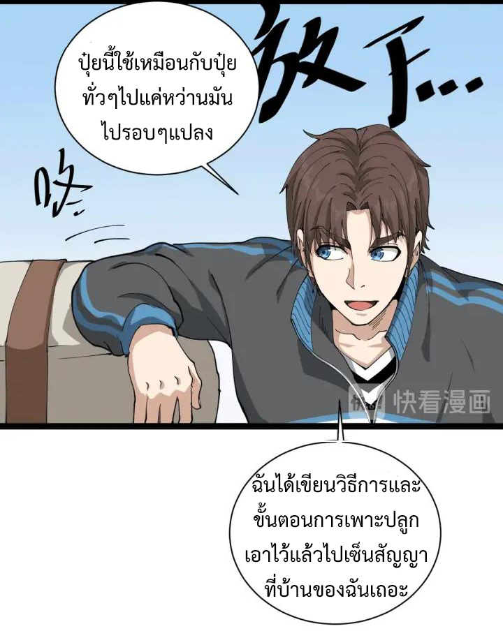 หมอเกรียนเซียนพิษ ตอนที่ 24 หน้า 58