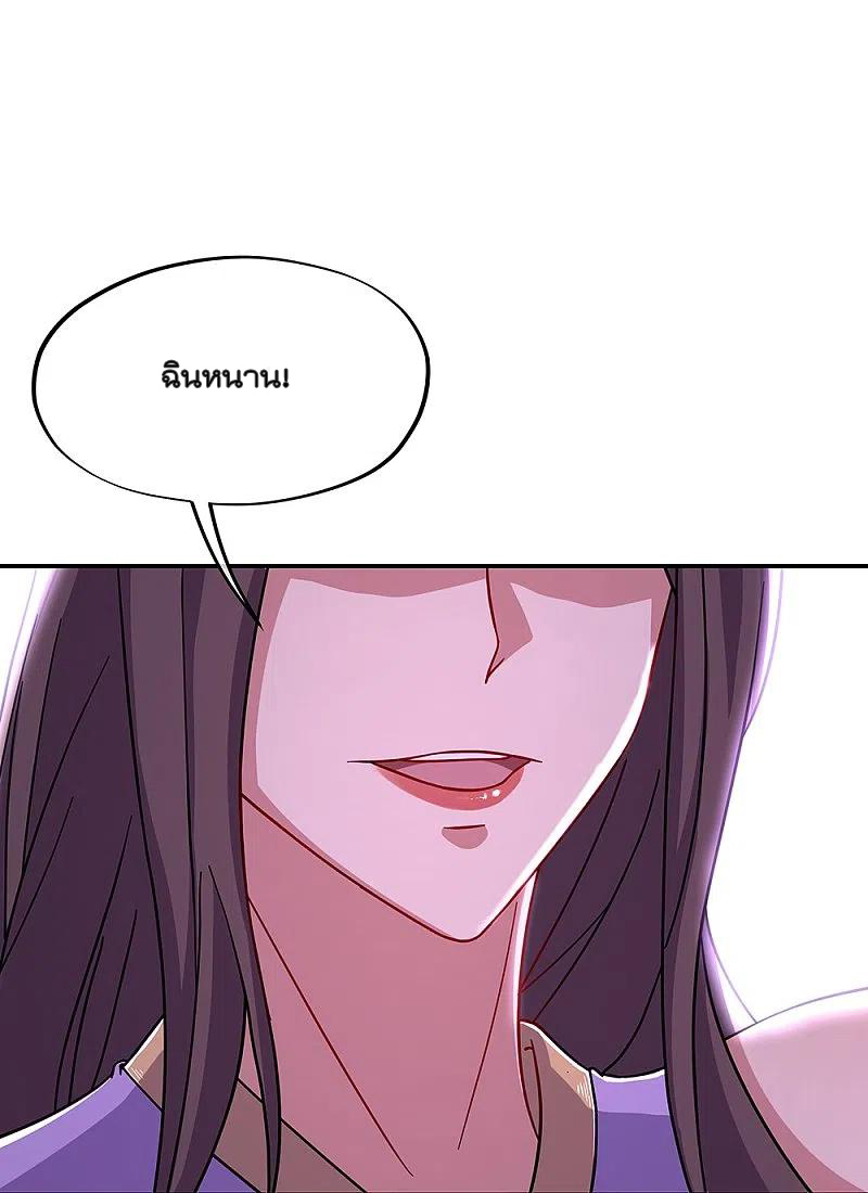 peerless battle spirit ตอนที่ 318 หน้า 10