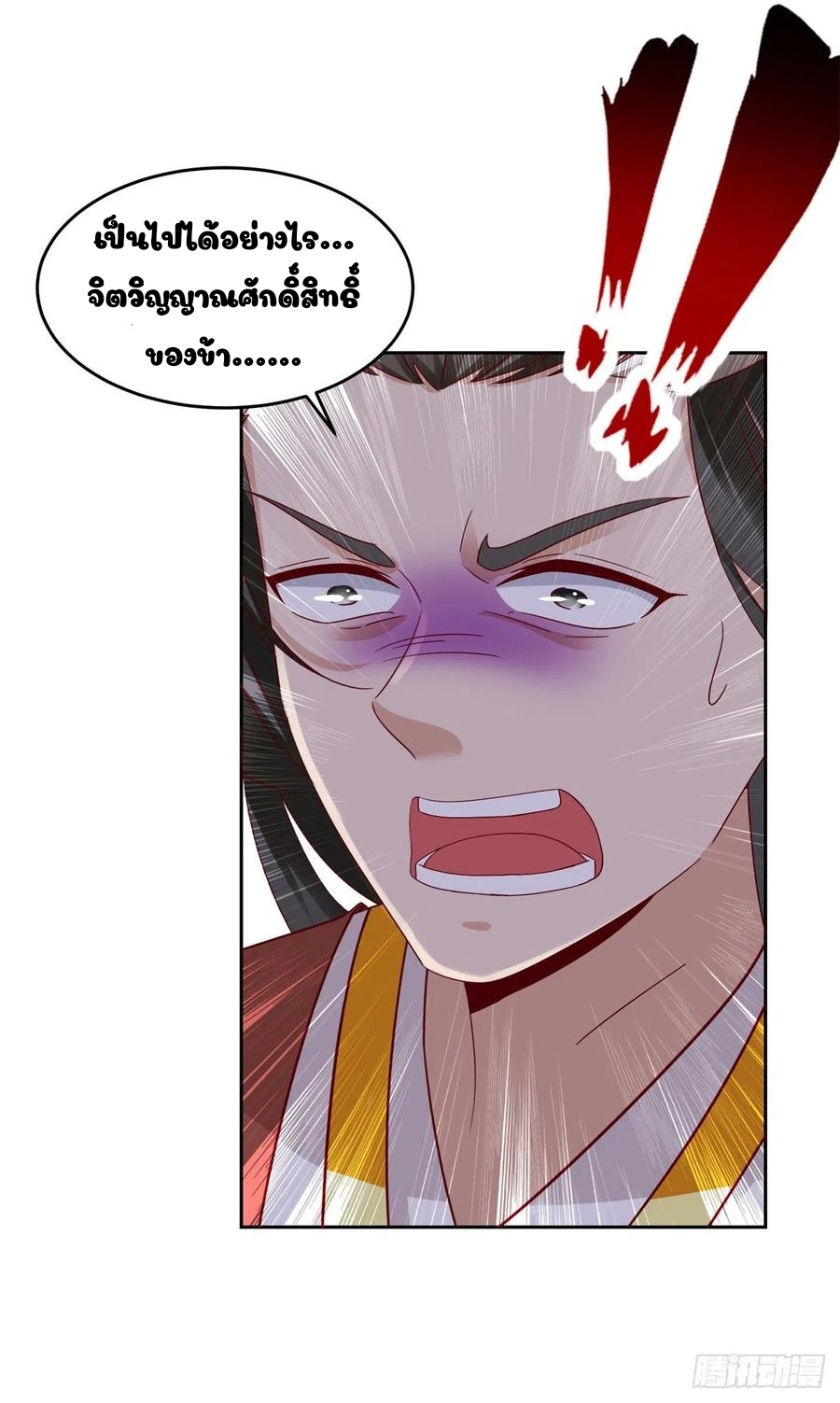 จักรพรรดิวิญญาณศักดิ์สิทธิ์ (ทันจีน) ตอนที่ 111 หน้า 4