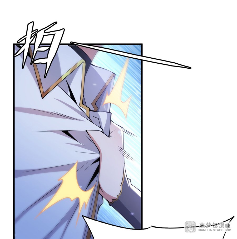 Shut Up, Evil Dragon! หุบปากซะยัยมังกรร้ายข้าไม่อยากมีลูกกับเจ้าอีกแล้ว ตอนที่ 6 หน้า 29