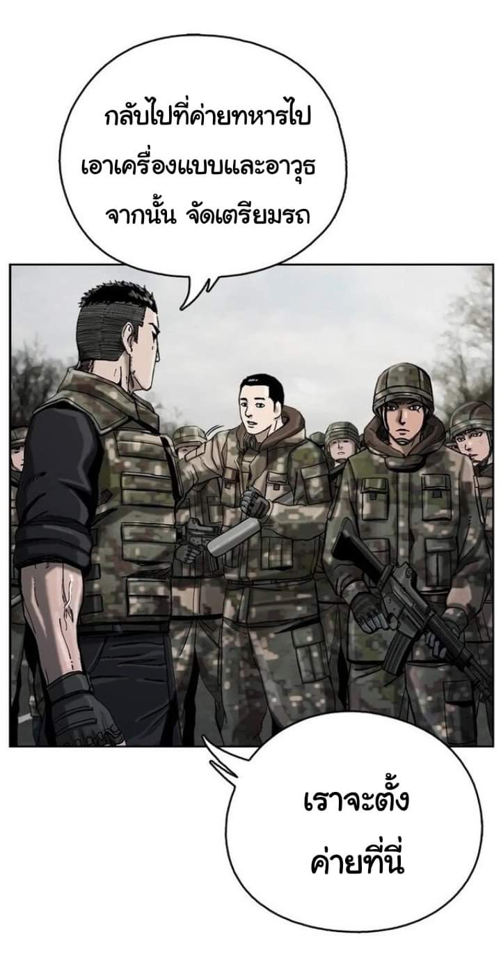 ข้าคือนักล่า ตอนที่ 12 หน้า 20