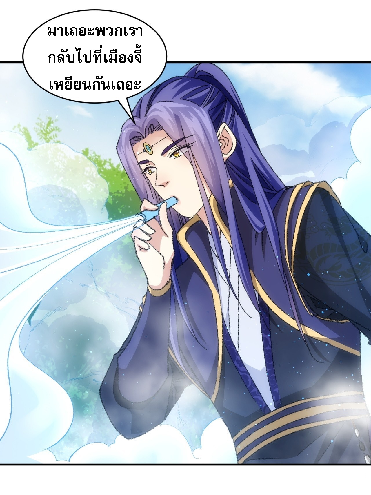 ข้าจะกำหนดชะตาตัวเอง ทันจีน ตอนที่ 128 หน้า 17