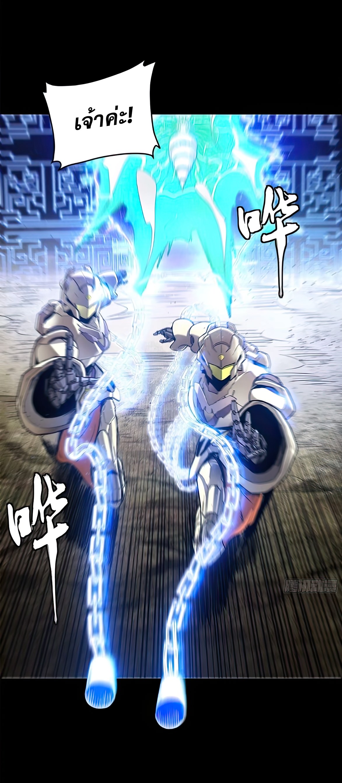 Legend of Star Genera ชนจีน ตอนที่ 133 หน้า 72