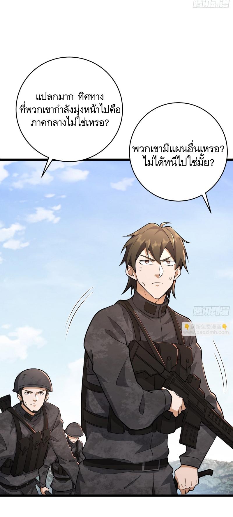 THE FIRST ORDER ตอนที่ 233 หน้า 54