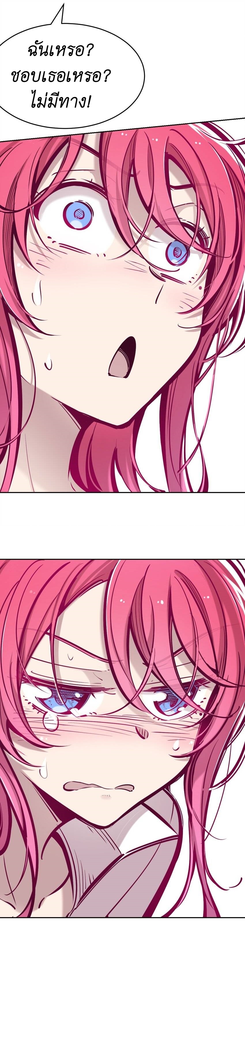 Demon x Angel can't get along! ตอนที่ 67 หน้า 5