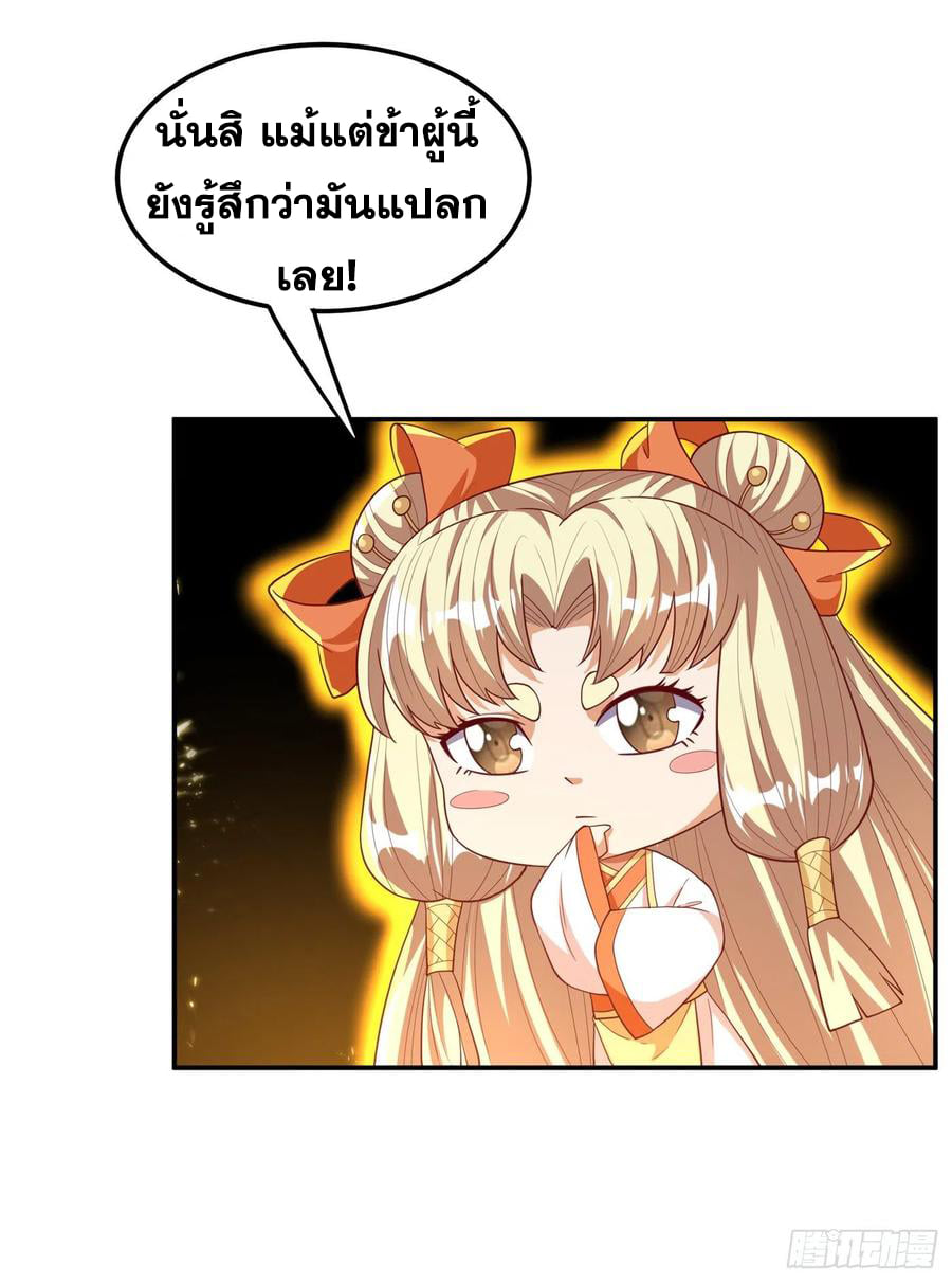 Wu ni ตอนที่ 129 หน้า 22