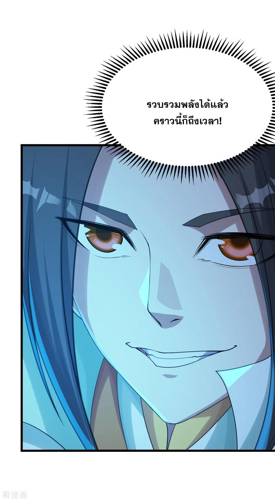 เทพอสูรสยบฟ้า ตอนที่ 113 หน้า 14