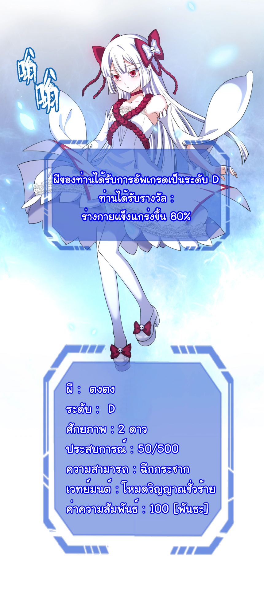 Junior Brother Demon Sovereign is too devoted ตอนที่ 101 หน้า 52