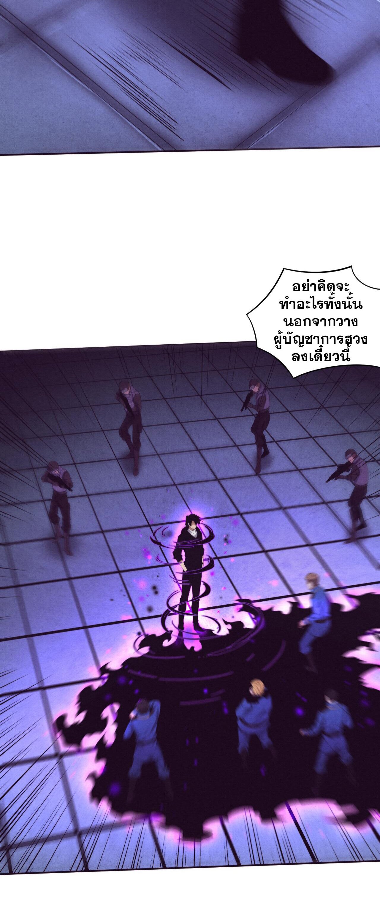 The Frenzy Of Evolution ตอนที่ 78 หน้า 6