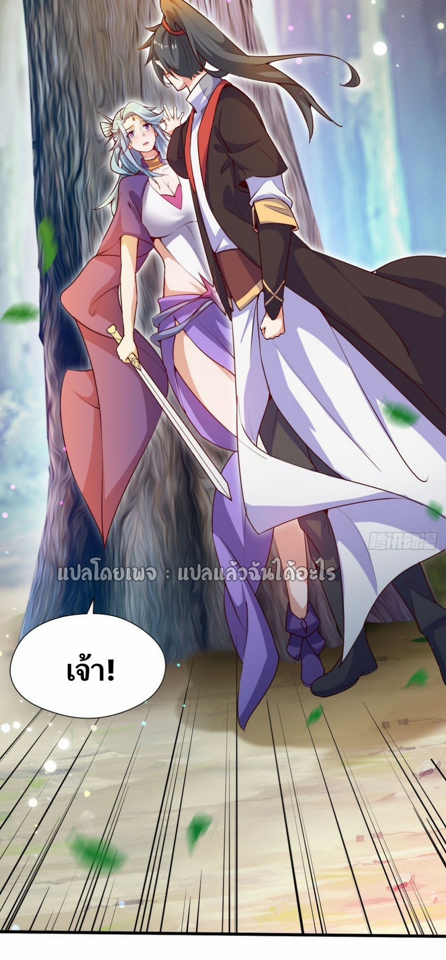 (ชนจีน)จุติเทพจักรพรรดิเกิดมาทั้งทีมีคะแนนเป็นล้าน ตอนที่ 20 หน้า 5