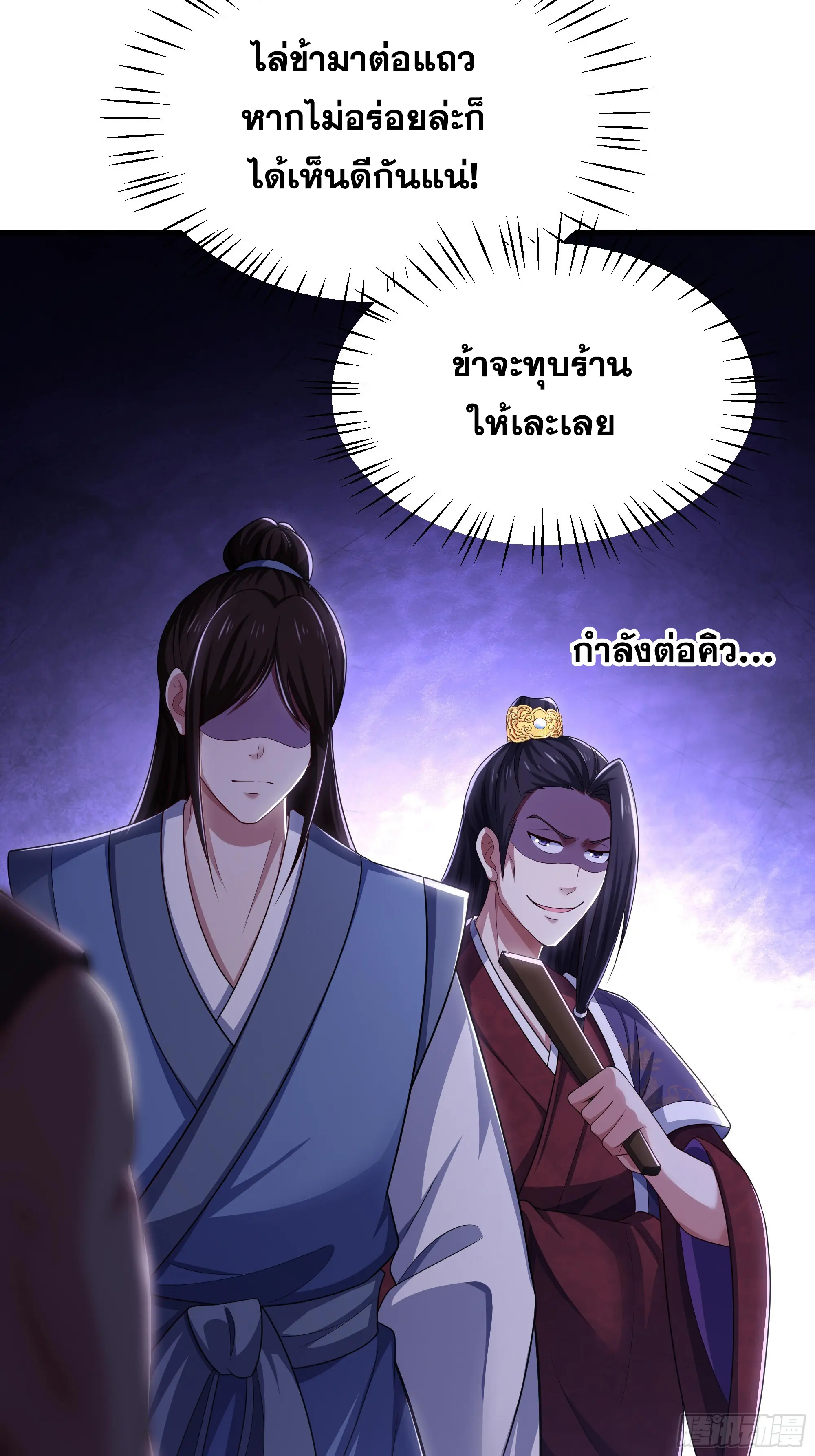 เกิดใหม่ครั้งนี้ของเป็นอู่ต้าหลางสุดแกร่ง ตอนที่ 15 หน้า 55