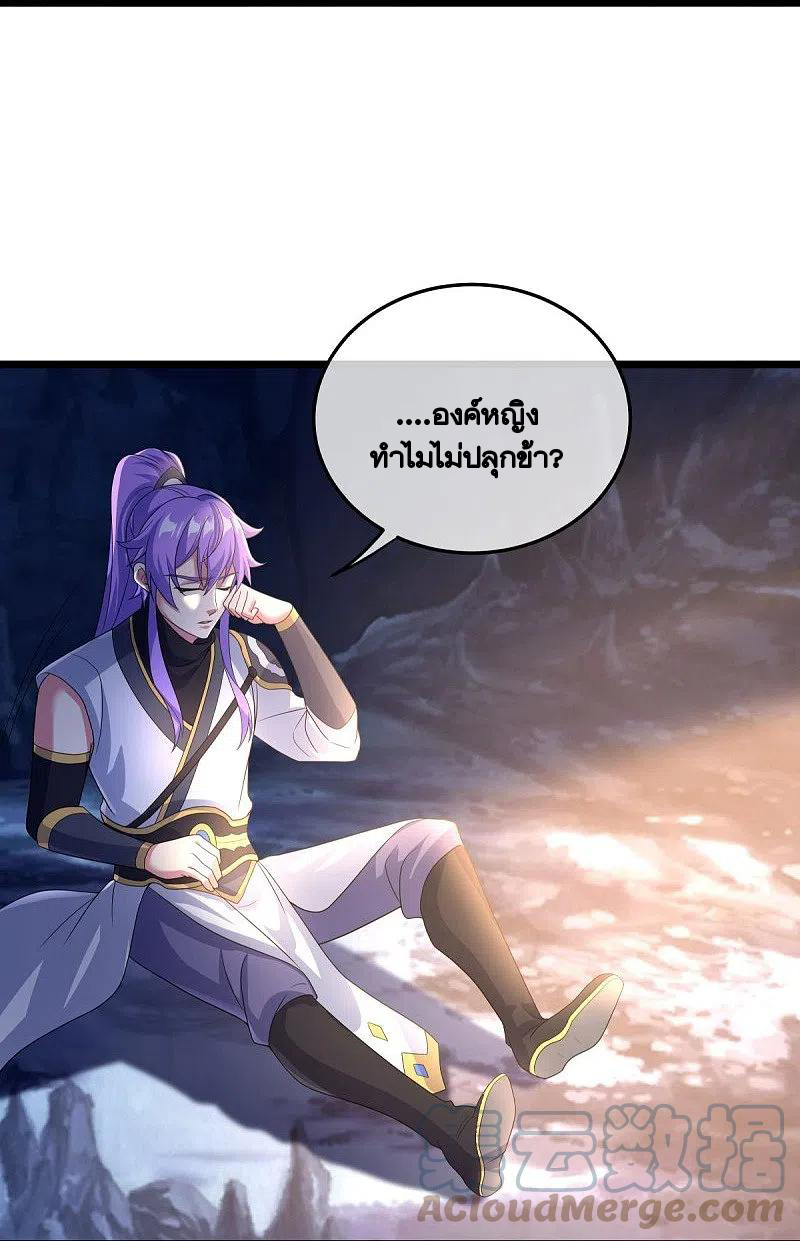 peerless battle spirit ตอนที่ 437 หน้า 36