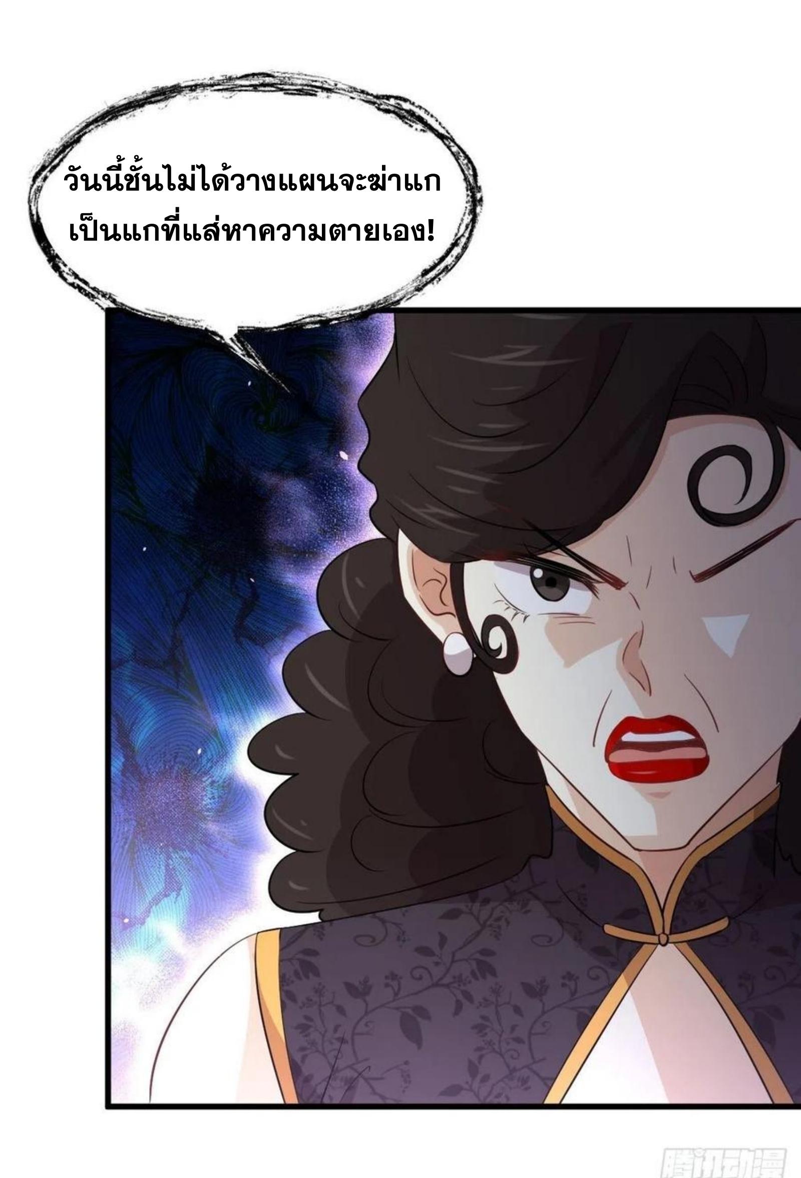 Immortal Swordsman in The Reverse World ข้าเซียนกระบี่ไม่เกาะสตรี ตอนที่ 166 หน้า 19