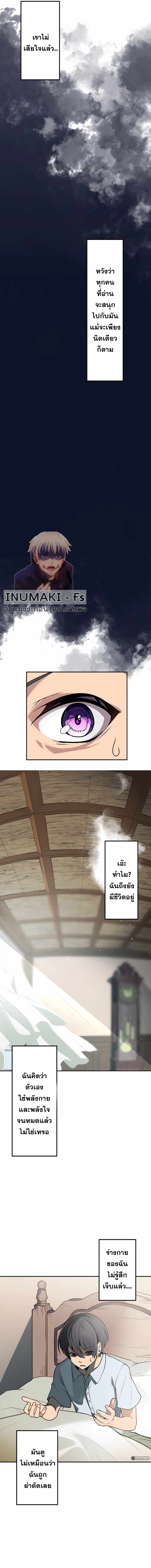 เกิดใหม่เป็นนักเวทย์ที่แข็งแกร่งที่สุดด้วยความรู้ในฐานะผู้เขียนนิยาย ตอนที่ 1 หน้า 10