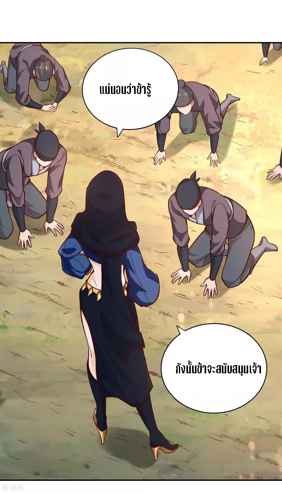 Wu Ling Sword Master ตอนที่ 49 หน้า 5