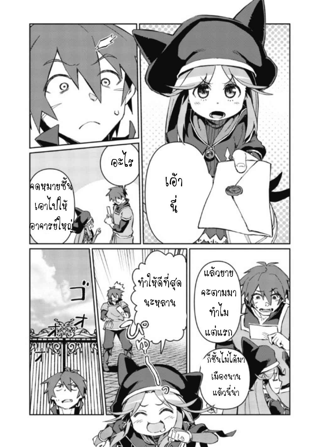 Daikenja no Manadeshi ลูกศิษย์ที่รักของนักปราชญ์ผู้ยิ่งใหญ่ ตอนที่ 2 หน้า 17