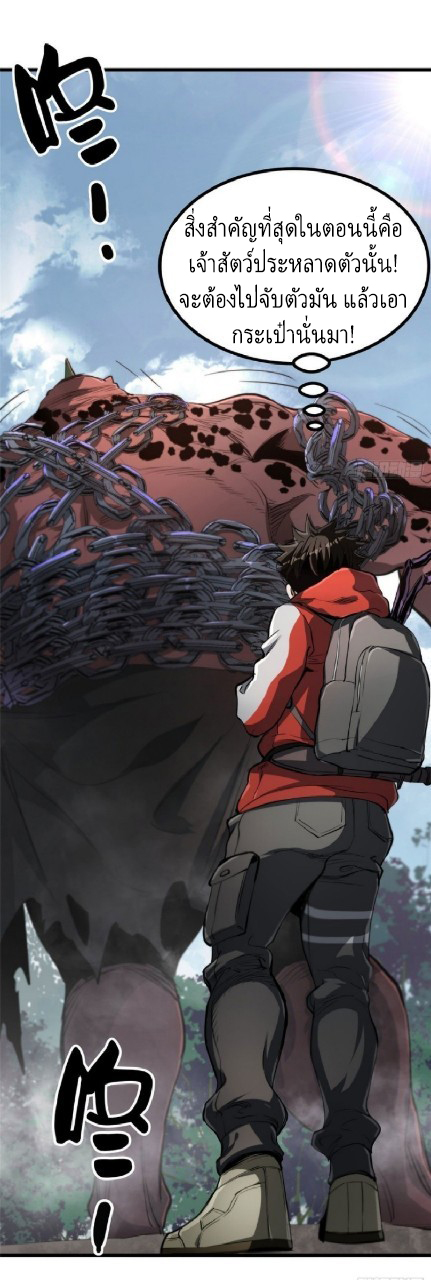 รูเล็ตเวิลด์ สุ่มไอเทมเอาชีวิตรอด ตอนที่ 54 หน้า 18