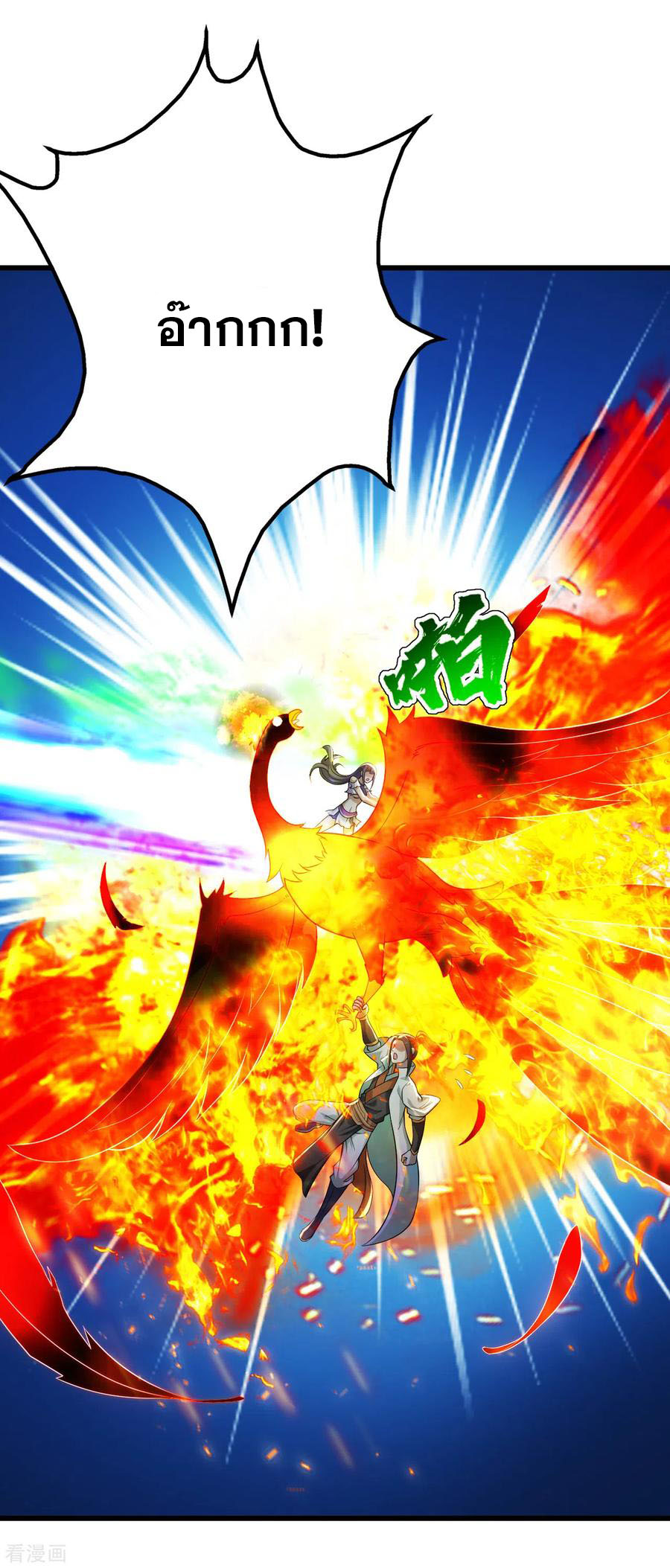 เทพอสูรสยบฟ้า ตอนที่ 179 หน้า 13