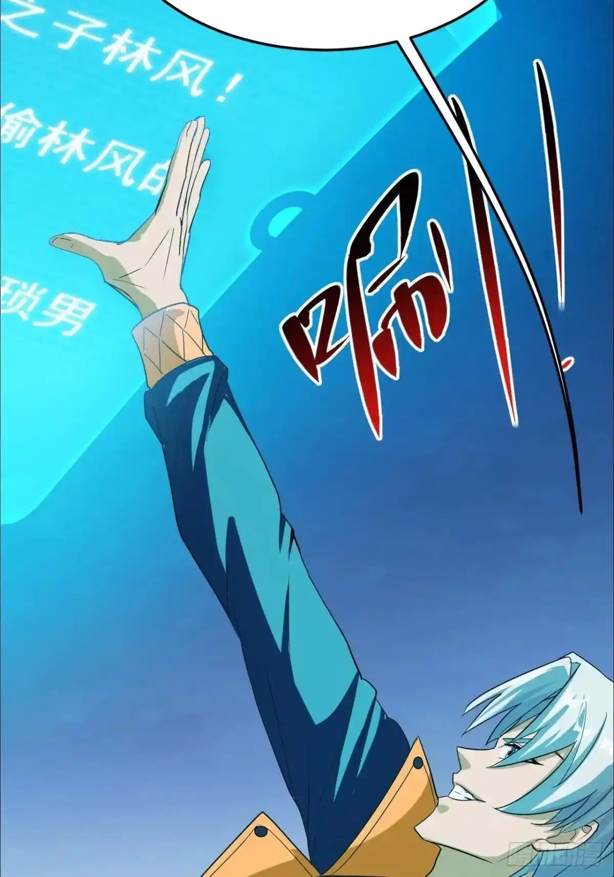 ระบบปล้นขุมทรัพย์สวรรค์ ตอนที่ 9 หน้า 12