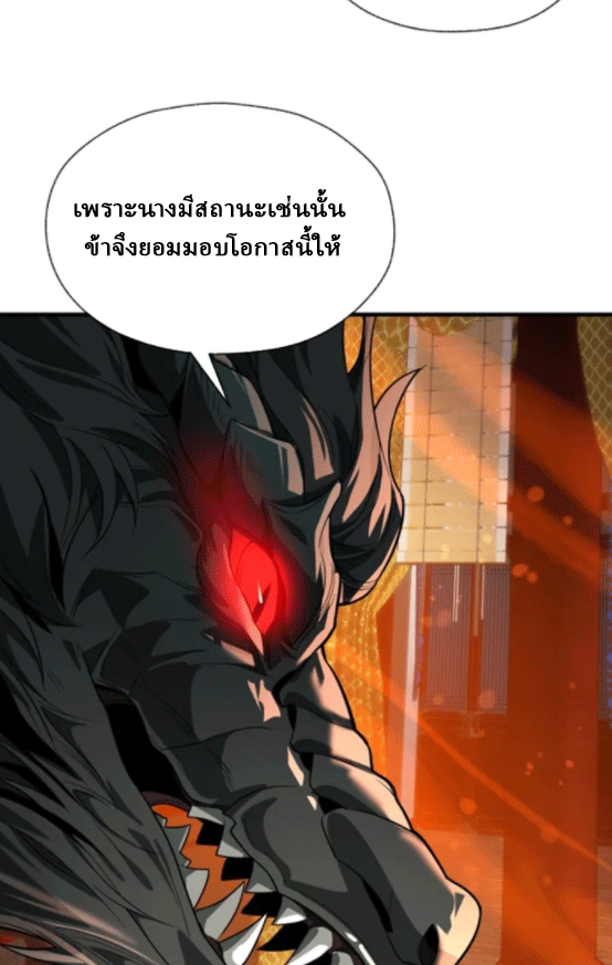 จอมมารสุดแกร่ง ล้างแค้นศิษย์ทรยศ ตอนที่ 67 หน้า 46