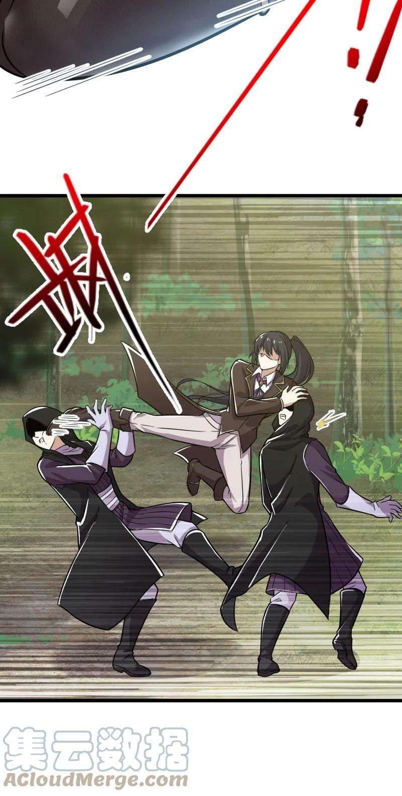 ชีวิตอันสันโดษของจักพรรดิ์หลินเกอ ตอนที่ 222 หน้า 43