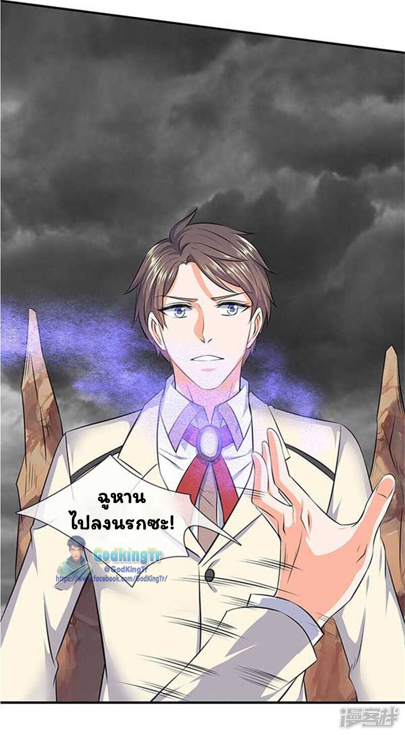 ราชาเทพนิรันดร์ (Eternal god king) ตอนที่ 101 หน้า 18