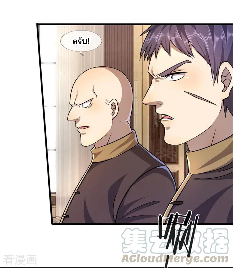 มหาเทพเซียนหมอ ตอนที่ 96 หน้า 19