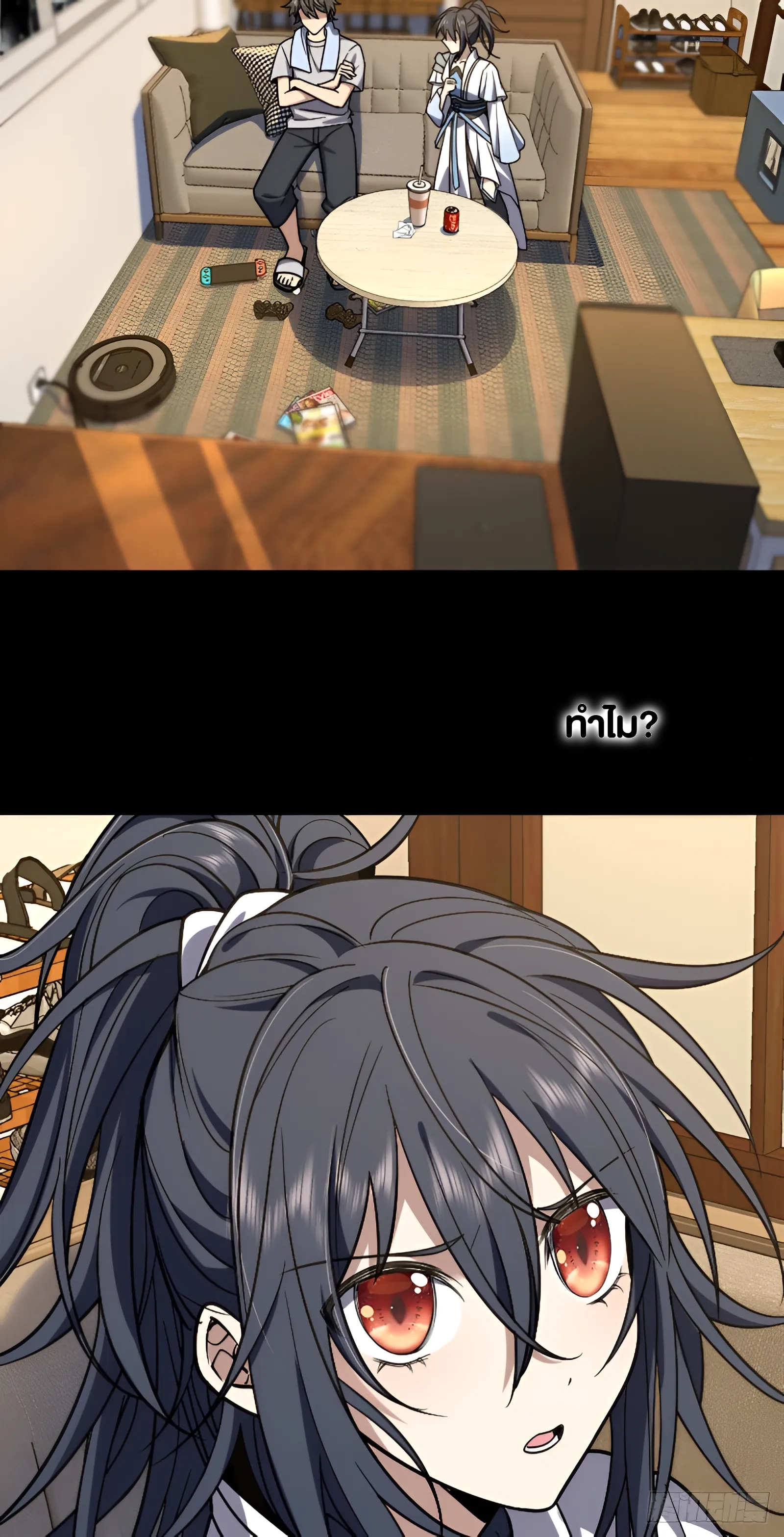 My Wife Is From a Thousand Years Ago ตอนที่ 1 หน้า 3