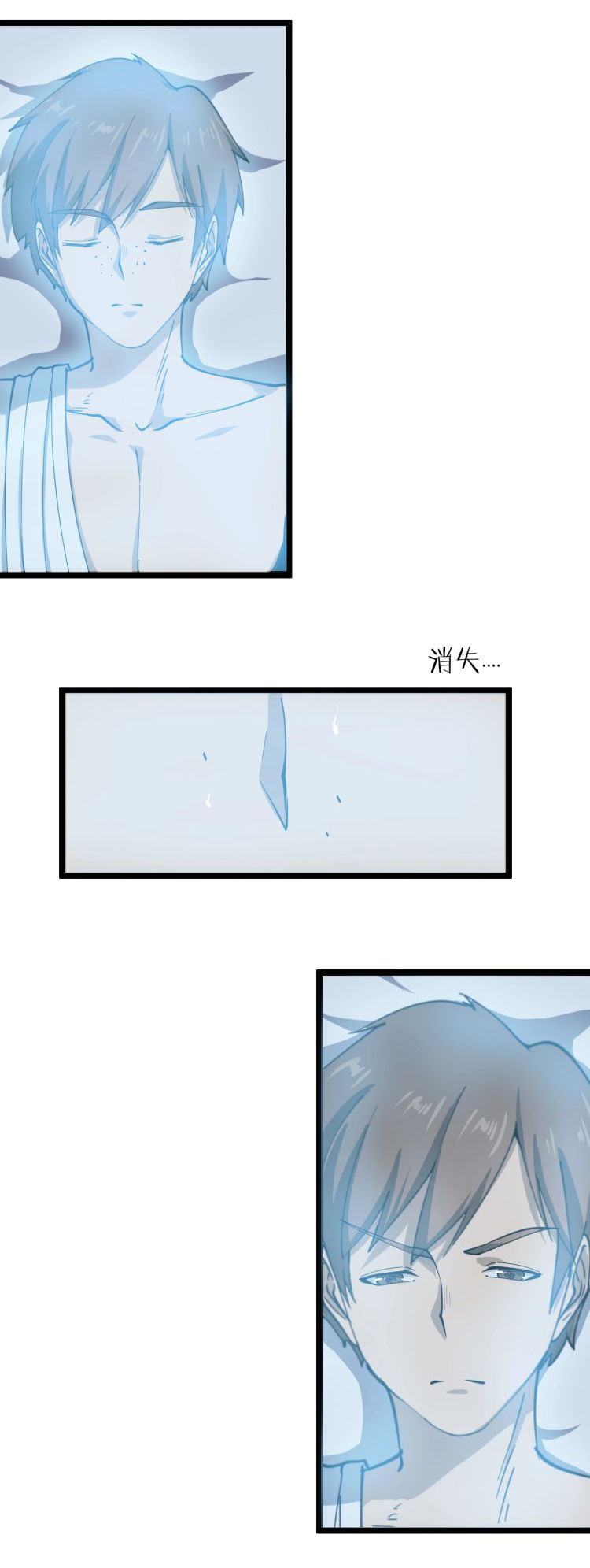 Sanjie Taobao Store ระบบร้านค้าเทพเจ้า ตอนที่ 13 หน้า 2