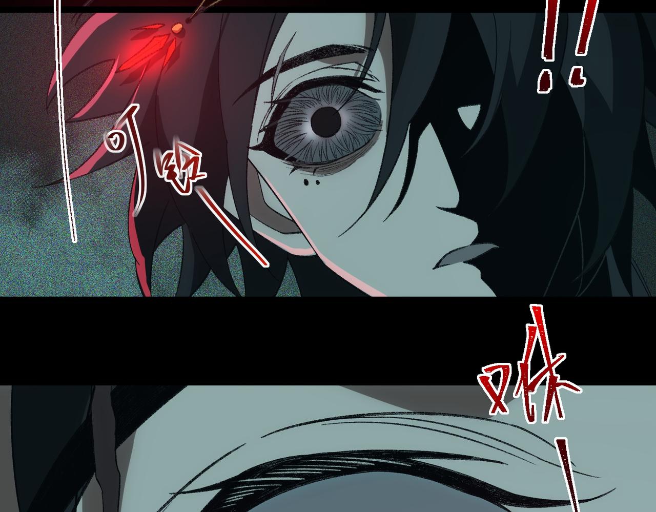 I created an Urban Legend ตอนที่ 12 หน้า 71