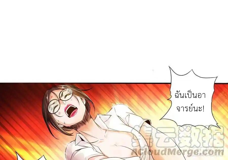 The Strongest Death System ตอนที่ 4 หน้า 22