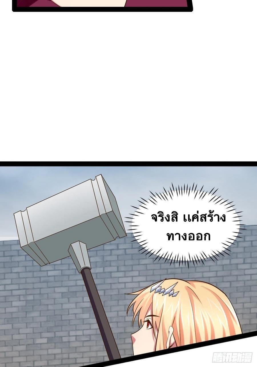เทพนักเปิดซิง ต่างโลก (เมียร้อยคน) ตอนที่ 36 หน้า 45