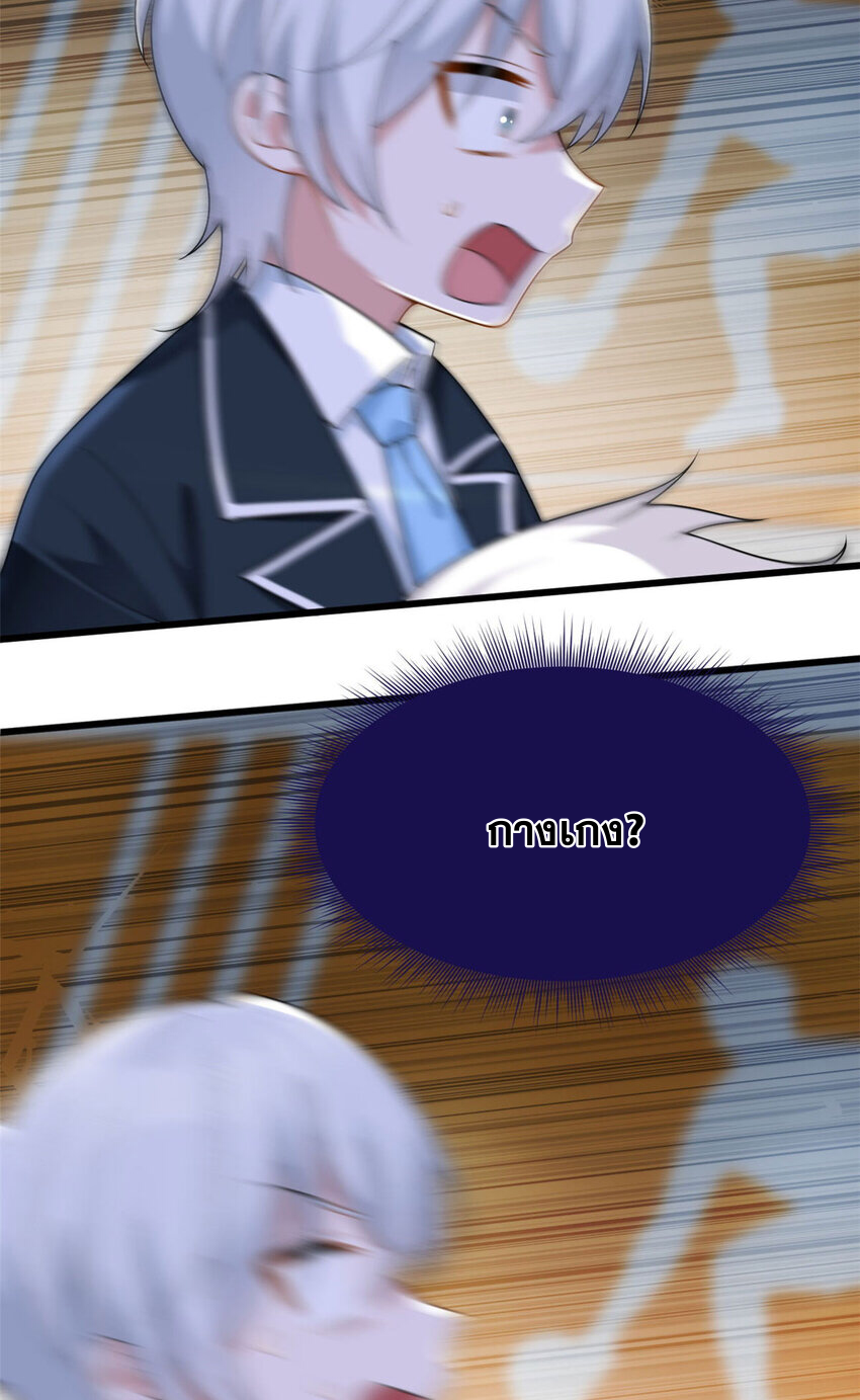 i eat soft rice in another world ตอนที่ 32 หน้า 46