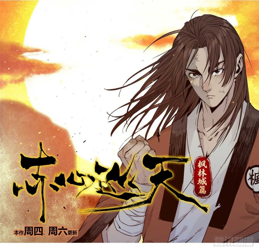 ด้วยใจภักดี ตรวจตราทั่วหล้า ตอนที่ 12 หน้า 7