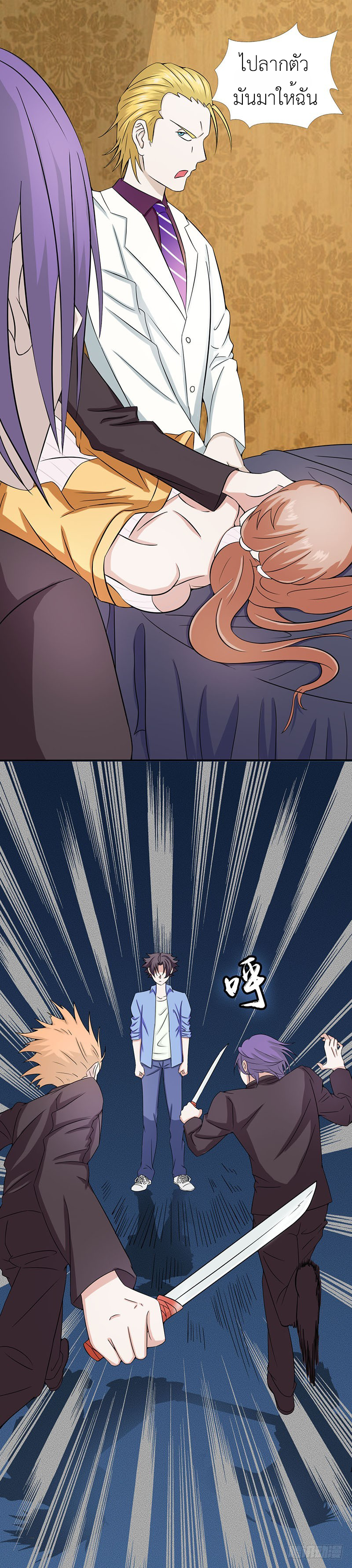 Abrí las puertas de el infierno ข้าเปิดแดนยมโลก ตอนที่ 6 หน้า 20