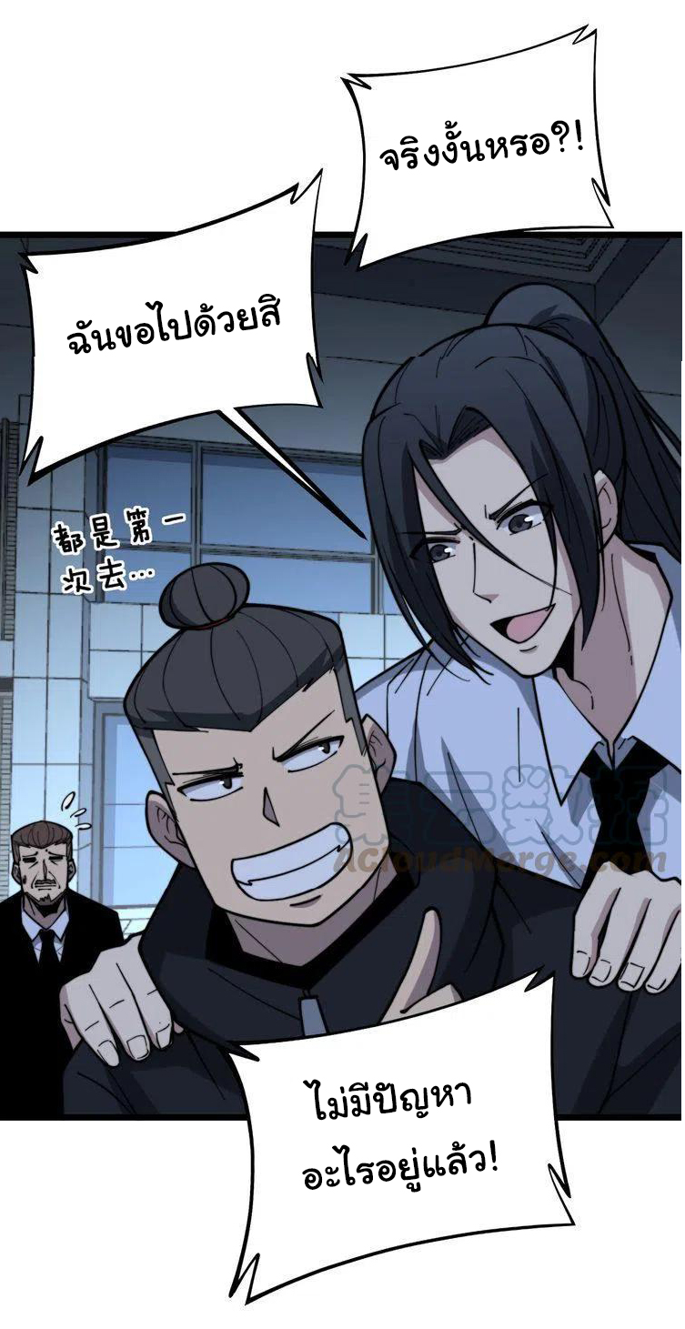 Bad Hand Witch Doctor สุดยอดพ่อมดหมอผี ตอนที่ 224 หน้า 13