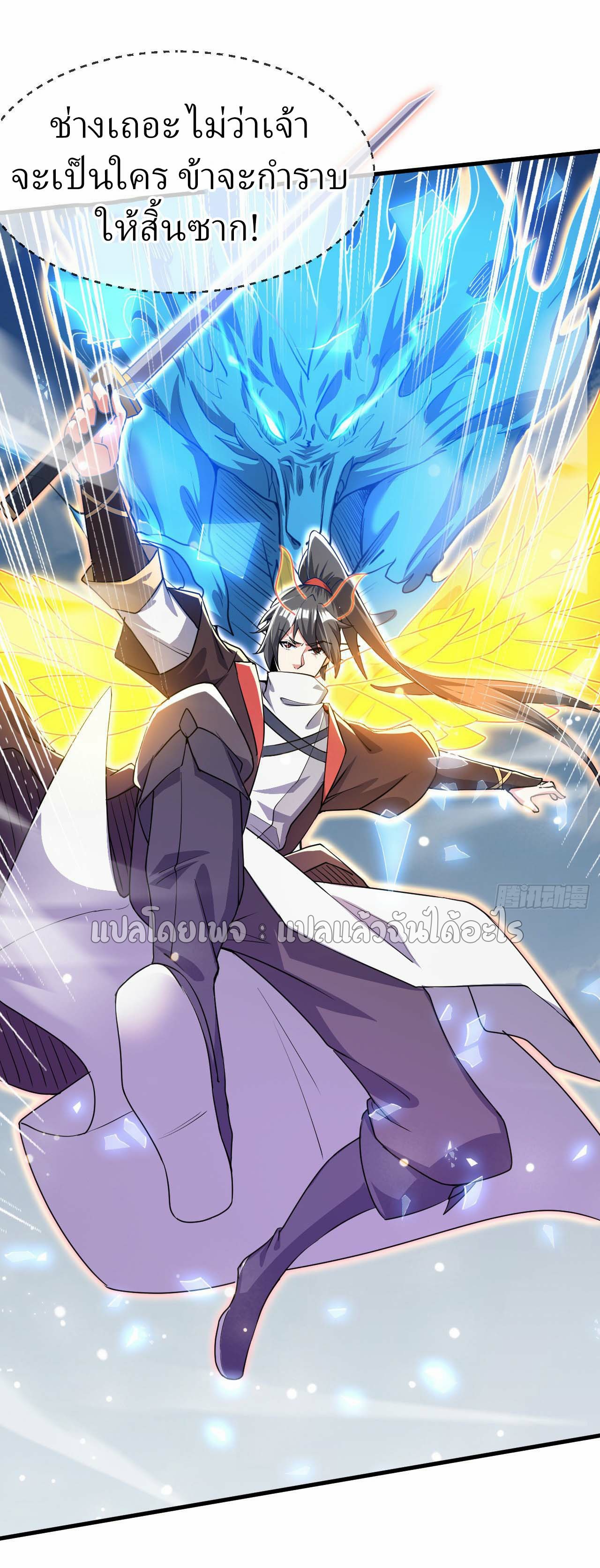 (ชนจีน)จุติเทพจักรพรรดิเกิดมาทั้งทีมีคะแนนเป็นล้าน ตอนที่ 78 หน้า 15