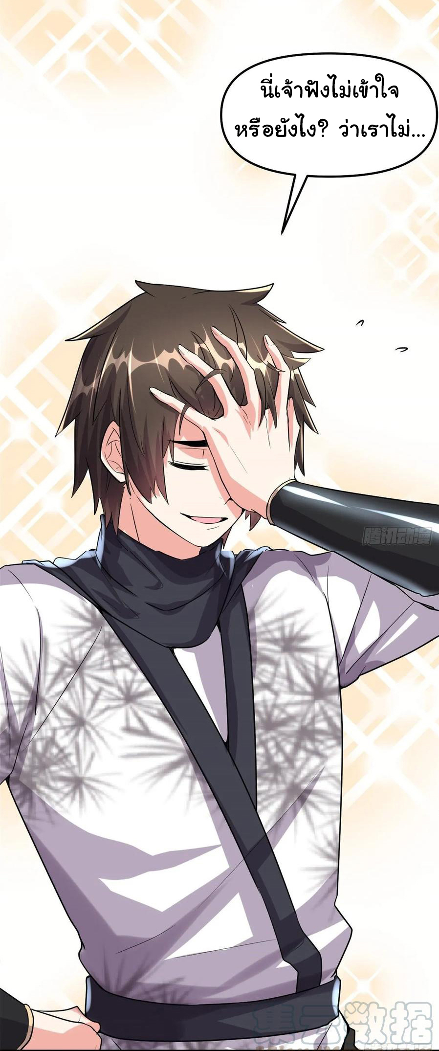 I might be a fake fairy ตอนที่ 86 หน้า 22