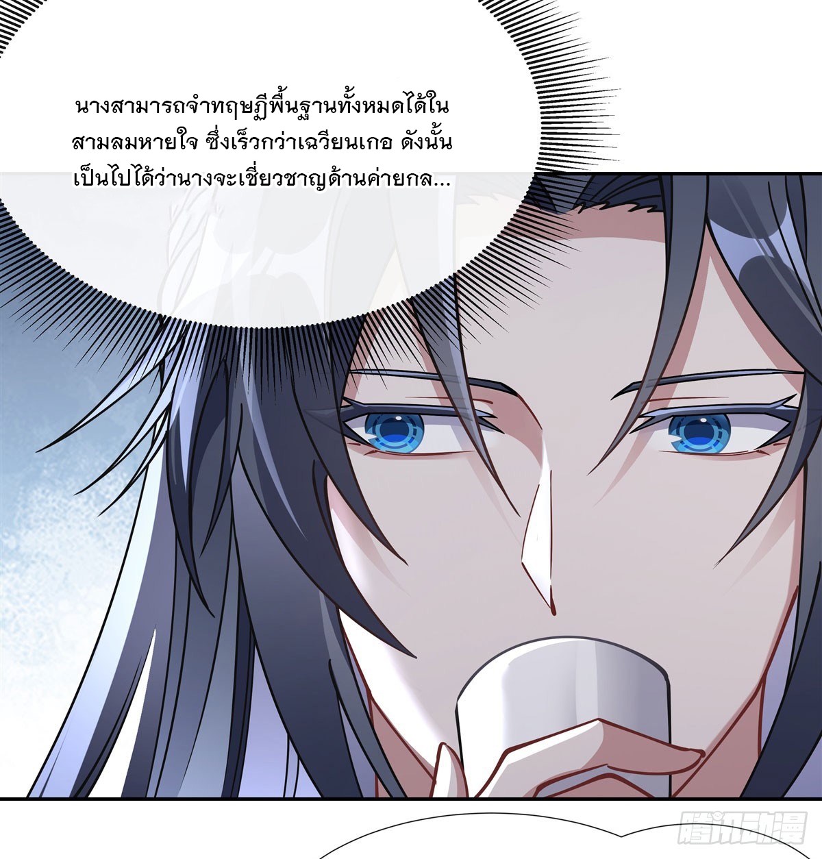 ศิษย์ของข้าล้วนมีอนาคตที่ยิ่งใหญ่ (ชนจีน) ตอนที่ 173 หน้า 18