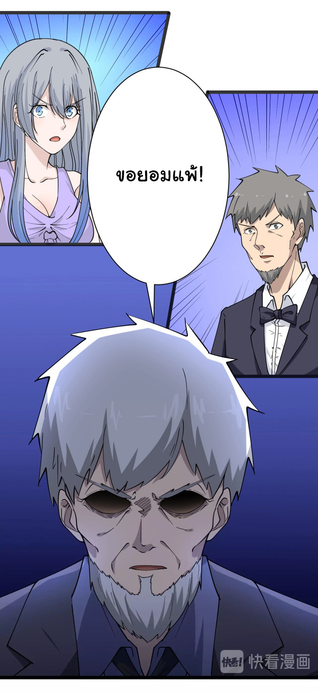 Sanjie Taobao Store ระบบร้านค้าเทพเจ้า ตอนที่ 40 หน้า 22