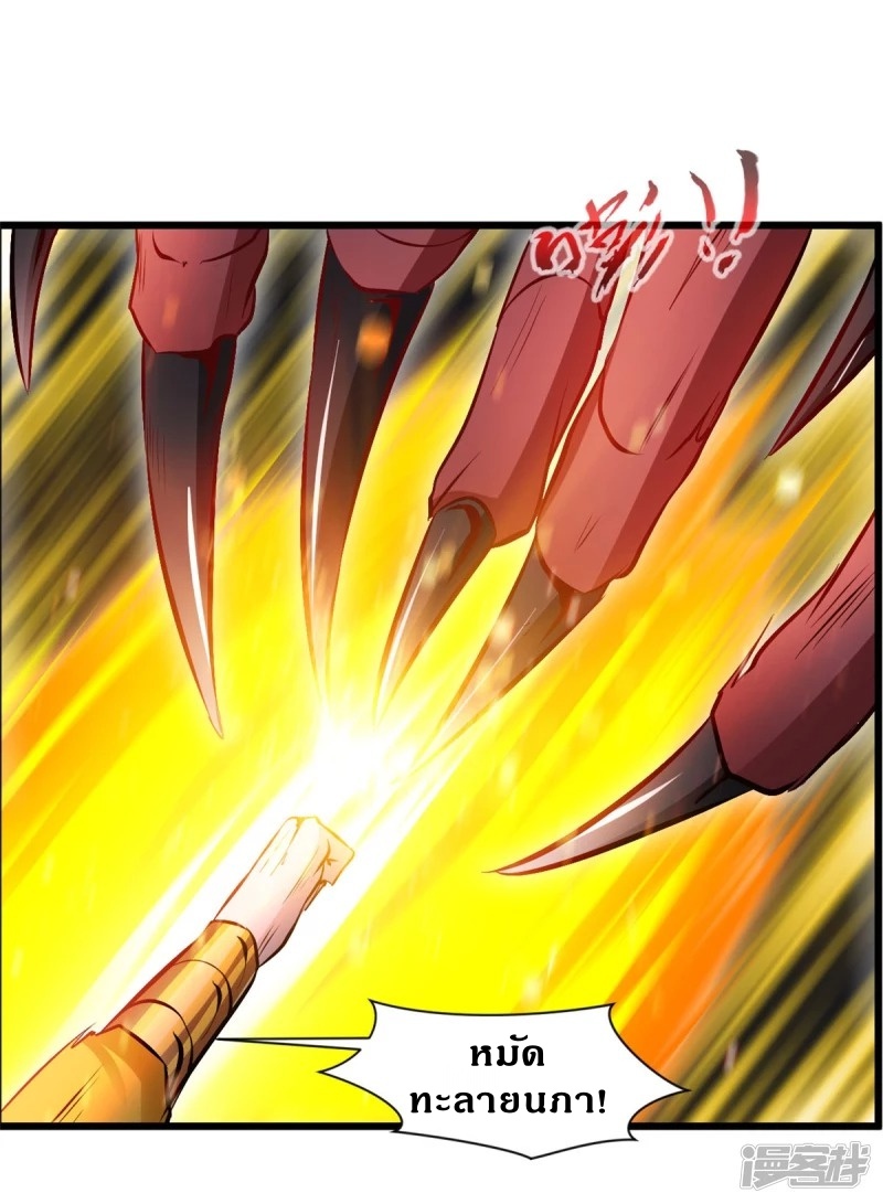 ปรมาจารย์ที่แข็งแกร่งที่สุด ตอนที่ 7 หน้า 6