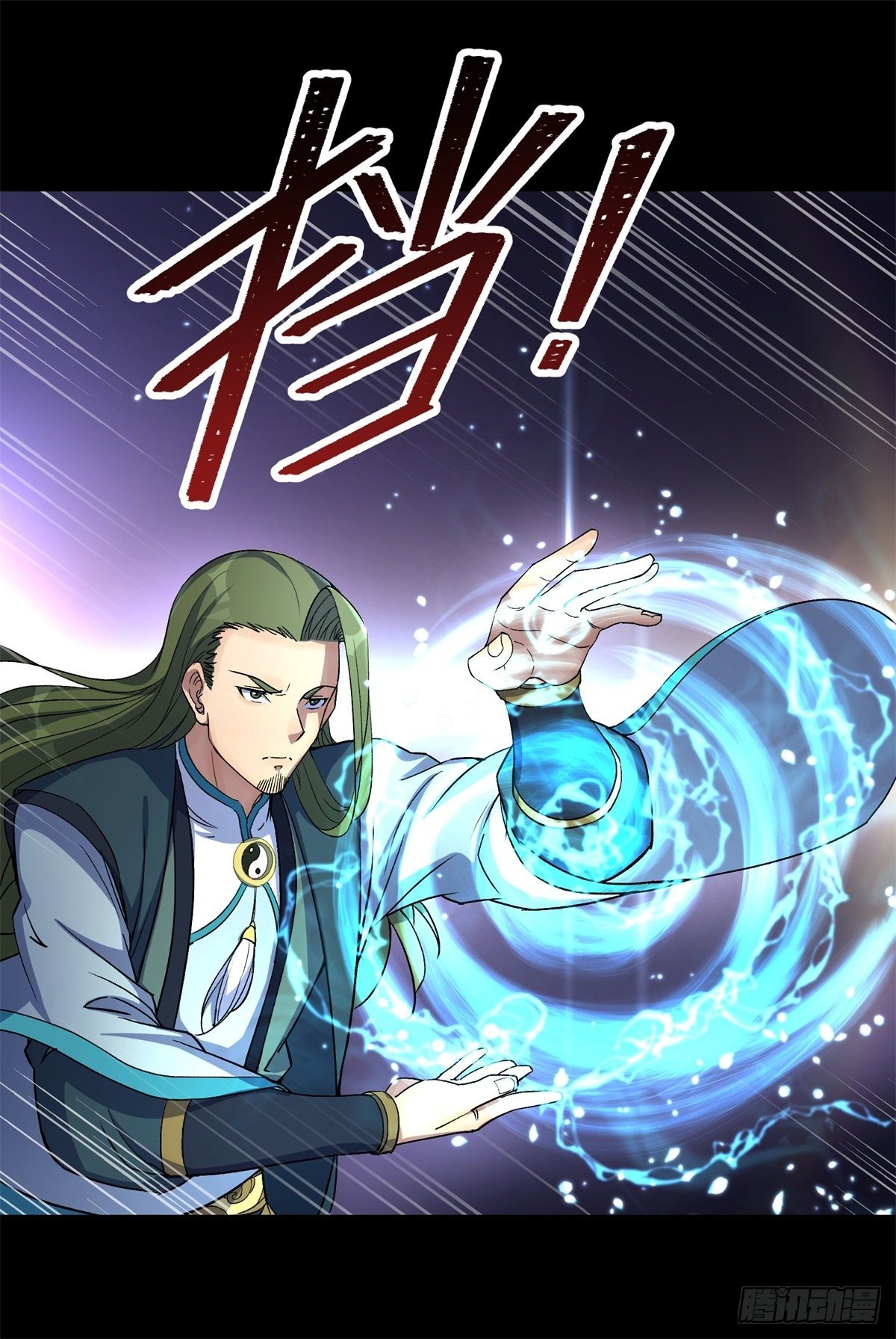 มหาปราชญ์ผู้ยิ่งใหญ่ ตอนที่ 79 หน้า 20