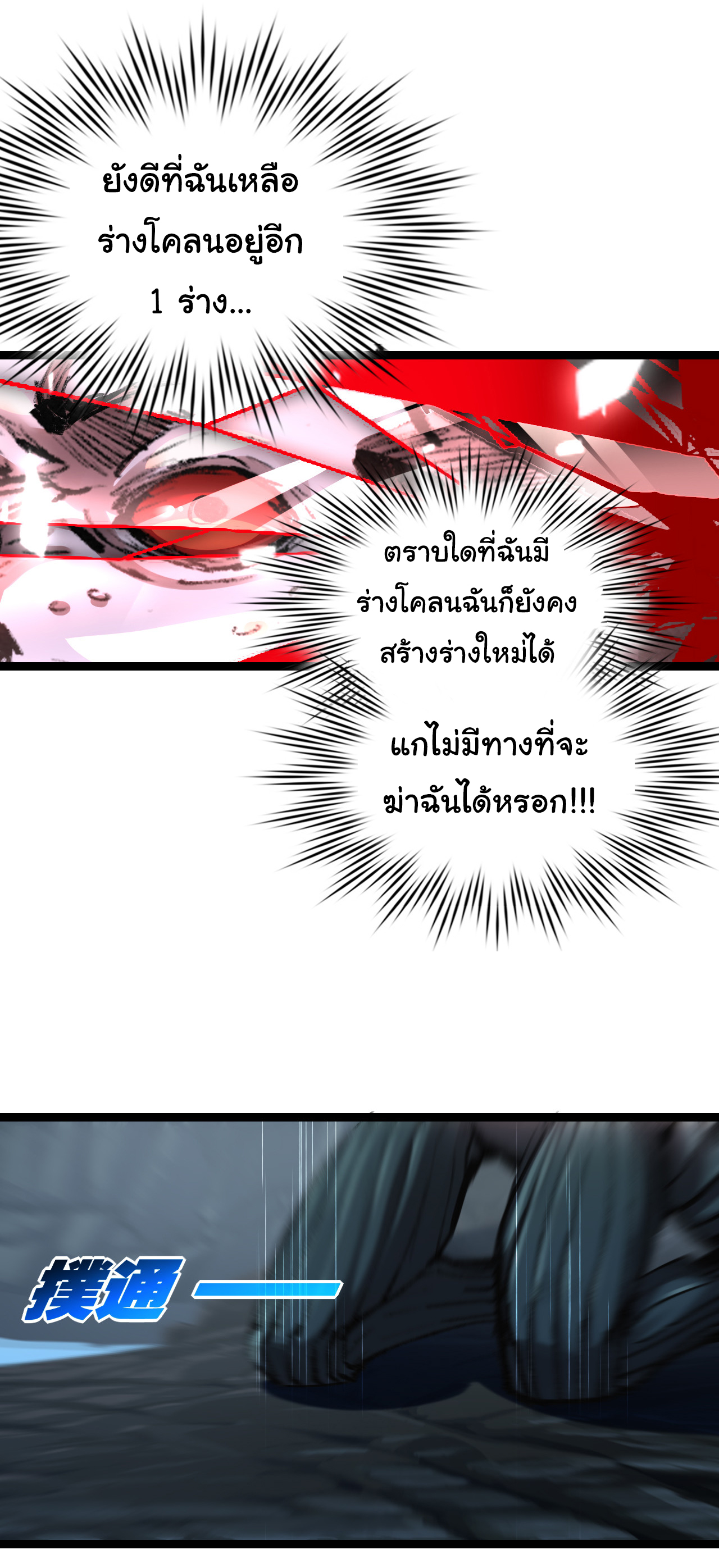 I'm the boss in Magic Moon ตอนที่ 37 หน้า 28