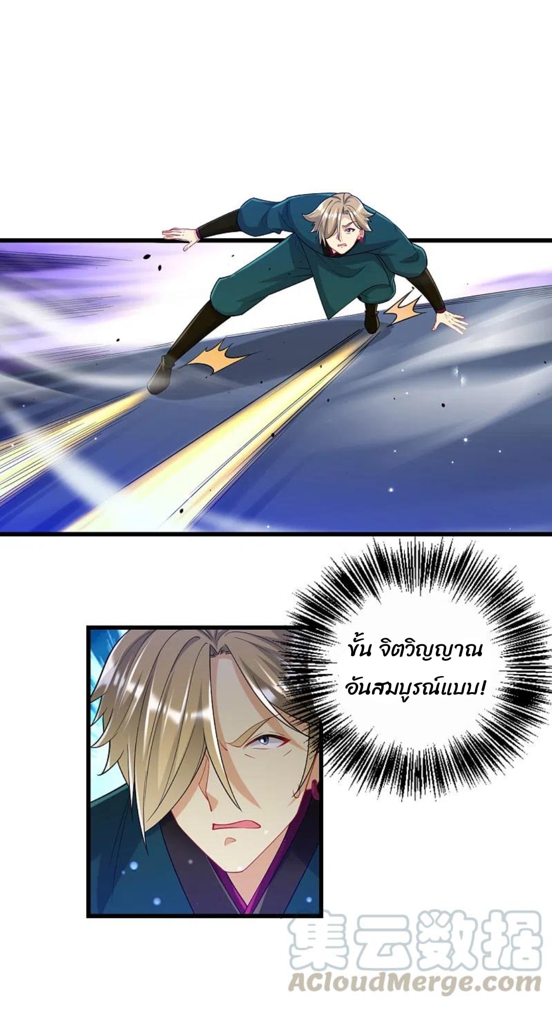 ข้ารับใช้ชั้นหนึ่ง ตอนที่ 246 หน้า 28