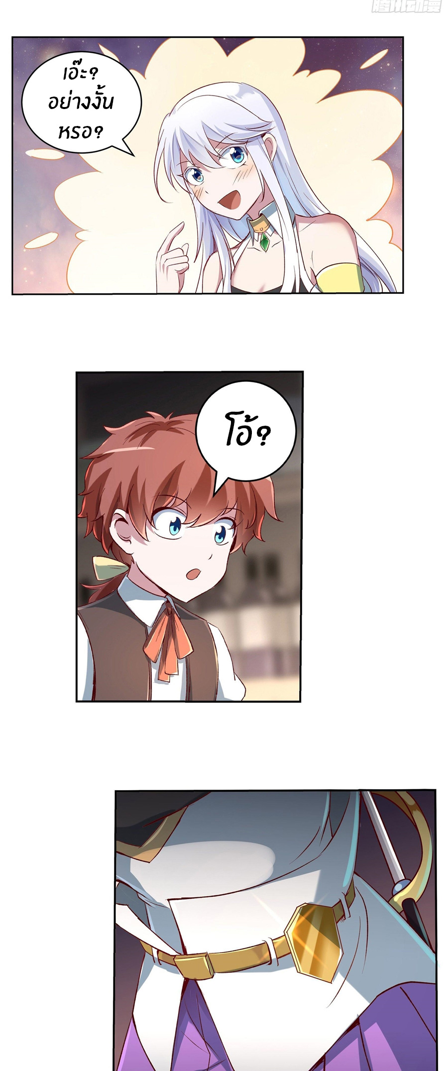 Unemployed Demon King ตอนที่ 12 หน้า 5