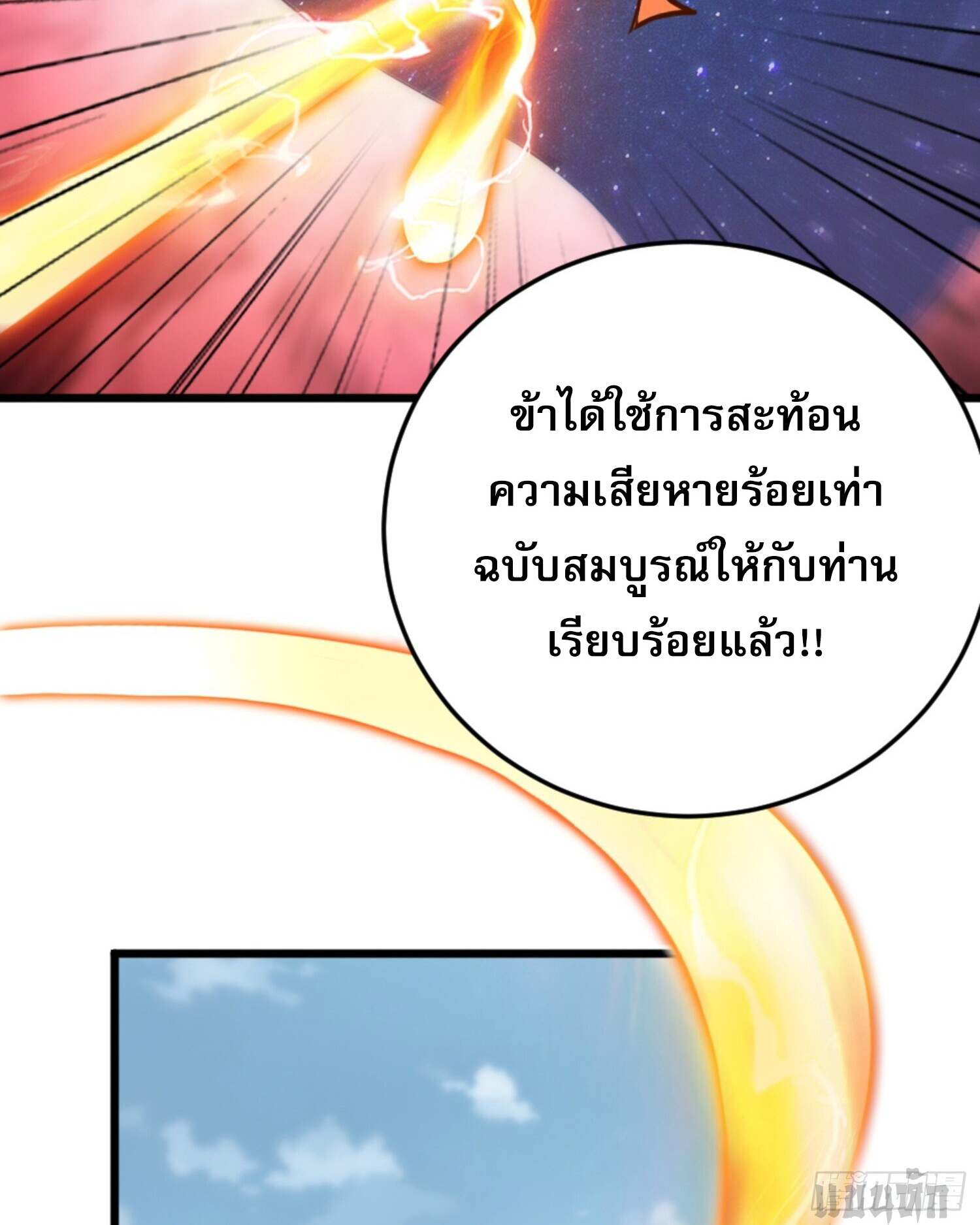 เจ้าช่วยแกล้งทำเป็นฝึกสักหน่อยจะได้ไหม ข้าขอร้อง！ ตอนที่ 2 หน้า 28