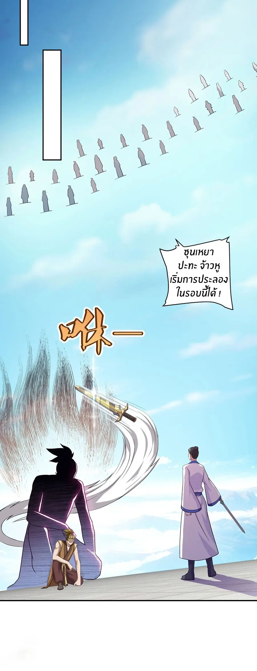 ก้าวผ่านเส้นสายเลือด ตอนที่ 48 หน้า 14